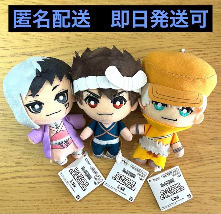 【希少】Dr.STONE ともぬい vol.1 vol.2 Dr.STONE ともぬいvol.1 | オンラインクレーンゲーム「アラクレ」
